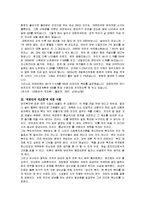 [독후감] 유시민의 대한민국 개조론에 대한 서평(도서감상문)-4