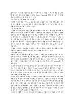 [경영의이해] T commerce-6