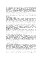 [복지행정론] 복지행정의 발전을 위한 보다 체계적인 정책의 필요성-2