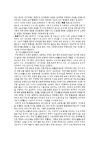 [복지행정론] 복지행정의 발전을 위한 보다 체계적인 정책의 필요성-6