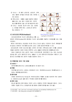 [운동처방] 스트레스와 운동처방-20