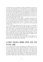 [인문지리] 영광의 도시 장안, 재도약을 꿈꾸는 도시 서안-4