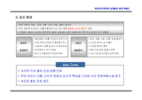 [부산시근생빌딩사업계획서] 부산시 진구 근생빌딩 사업계획서-6