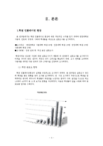 [교육의 사회적기초] 대한민국 대학의 학점 인플레이션 연구-4