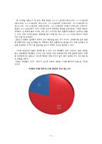 [교육의 사회적기초] 대한민국 대학의 학점 인플레이션 연구-5