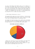 [교육의 사회적기초] 대한민국 대학의 학점 인플레이션 연구-6