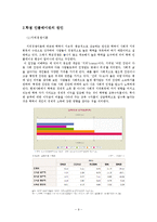 [교육의 사회적기초] 대한민국 대학의 학점 인플레이션 연구-9