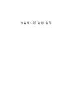 성공한 중소기업 사례 -민들레 영토-1