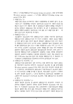 [식품공학] 봉의 건조-6