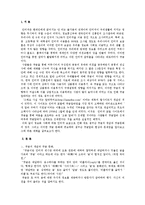 [뉴미디어] 인터넷 댓글 알바-1