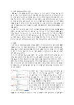 [뉴미디어] 인터넷 댓글 알바-5