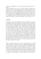 [뉴미디어] 인터넷 댓글 알바-9