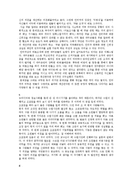 [뉴미디어] 인터넷 댓글 알바-10