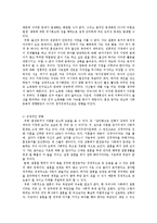 [사회문제론] 가족문제 -동거-8