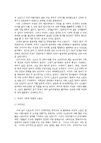 [성불평등] 여성과 스포츠-2