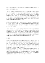 [성불평등] 여성과 스포츠-10