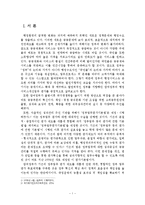 [정책평가론] 참여정부의 정보공개서비스 업무평가-4