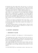 [정책평가론] 참여정부의 정보공개서비스 업무평가-5