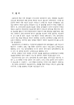 [정책평가론] 참여정부의 정보공개서비스 업무평가-18