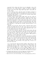 사극에서 보이는 역사적 사실의 왜곡과 그것이 대중의 역사 인식에 미치는 영향-6