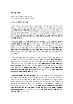 의학 지식과 행위의 사회적 구성 -감기 과잉의료화의 이해관계 분석-1