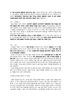 의학 지식과 행위의 사회적 구성 -감기 과잉의료화의 이해관계 분석-7