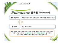 [촉진전략론] 풀무원 PR전략-7