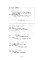 [유아놀이지도] 쌓기놀이 3~5세 유아와 교사 상호작용-15