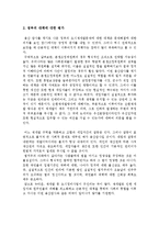 [사회과학] 용산참사-6