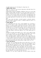 [마케팅원론] 유한킴벌리의 경영성공전략-9