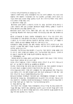 [마케팅원론] 유한킴벌리의 경영성공전략-11