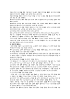 [마케팅원론] 핸드폰시장의 현황 및 마케팅전략-2