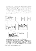 [마케팅 비교 분석] 이마트&월마트 비교 분석-10