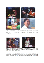 [한국정치경제] TV광고(국가홍보영상)와-2