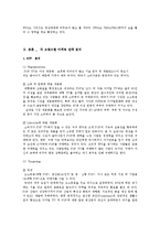 [디자인, 디자인 마케팅] 디자인마케팅 성공사례-6