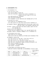 [사회복지, 사회복지정책론, 의료보장정책, 국민건강, 국민건강보험] 국민건강을 위한 사회복지정책-7