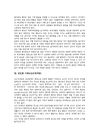 [성인병] 성인병의 등장, 성인병의 위험인자와 성인병 사례1(고지혈증), 성인병 사례2(당뇨병), 성인병 사례3(골다공증), 성인병 사례4(심근경색증), 성인병 사례5(자궁암) 및 성인병예방을 위한 식사요법 분석-13