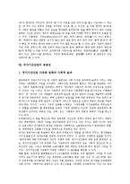 [공공성][보건의료][중소병원][건축][국가기간산업][보육][사립대학]공공성 정의, 공공성 주체, 보건의료 공공성, 중소병원 공공성, 건축 공공성, 국가기간산업 공공성, 보육의 공공성, 사립대학의 공공성 분석-9