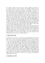 [현대사회문제] 현대사회의 노인문제, 현대사회의 질병문제, 현대사회의 여성문제, 현대사회의 도덕문제, 현대사회의 인간소외문제, 현대사회의 장애인문제, 현대사회의 출산율저조문제, 현대사회의 불건전정보문제 분석-9