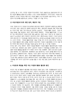 [현대사회문제] 현대사회의 노인문제, 현대사회의 질병문제, 현대사회의 여성문제, 현대사회의 도덕문제, 현대사회의 인간소외문제, 현대사회의 장애인문제, 현대사회의 출산율저조문제, 현대사회의 불건전정보문제 분석-13