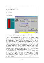 [설계](공정공학)알콜농축공정의 설계-17