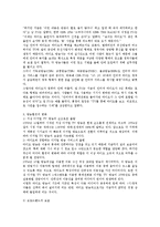 [라디오 시장의 개척자 ‘손석희의 시선집중’의 경영 전략] 라디오 시장의 개척자 ‘손석희의 시선집중’의 경영 전략-8