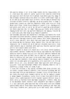 [IMF경제위기, 외환위기] 한국의 IMF경제위기(외환위기), 일본의 IMF경제위기(외환위기), 태국의 IMF경제위기(외환위기), 멕시코의 IMF경제위기(외환위기)와 아시아지역 IMF경제위기(외환위기) 극복 노력 및 제언 분석-3