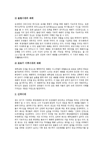 [예배, 교회예배, 교회] 예배(교회예배)의 의미와 예배(교회예배)의 역사 및 그릇된 예배(교회예배) 그리고 바림직한 예배(교회예배) 분석-5