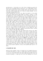 [예배, 교회예배, 교회] 예배(교회예배)의 의미와 예배(교회예배)의 역사 및 그릇된 예배(교회예배) 그리고 바림직한 예배(교회예배) 분석-7