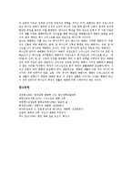 [예배, 교회예배, 교회] 예배(교회예배)의 의미와 예배(교회예배)의 역사 및 그릇된 예배(교회예배) 그리고 바림직한 예배(교회예배) 분석-11