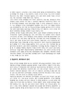 [공공부문구조조정, 공공부문, 구조조정] 공공부문의 국가독점적 개념과 공공부문구조조정의 추진과정, 공공부문구조조정의 현황 및 공공부문구조조정 사례로 본 공공부문구조조정의 평가와 공공부문구조조정의 개선 과제 분석-12