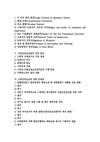 [산업안전보건법] 산업안전보건법의 변천사와 산업안전보건법의 문제점 및 유럽의 산업안전보건법 사례로 본 산업안전보건법의 개선 방안 그리고 산업안전보건법 관련 궁금증 분석-2