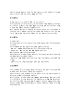 [전자금융] 전자금융(전자금융시스템)의 발전배경과 발전역사, 전자금융(전자금융시스템)의 장점과 현황, 전자금융(전자금융시스템)리스크관리의 필요성, 미국의 전자금융(전자금융시스템)리스크관리 사례로 본 개선방안 분석-6