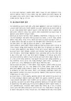 [포스트모더니즘] 포스트모더니즘의 정의, 포스트모더니즘의 특성, 포스트모더니즘과 대중문화, 포스트모더니즘과 예술, 포스트모더니즘과 연극, 포스트모더니즘과 신학운동 분석-5